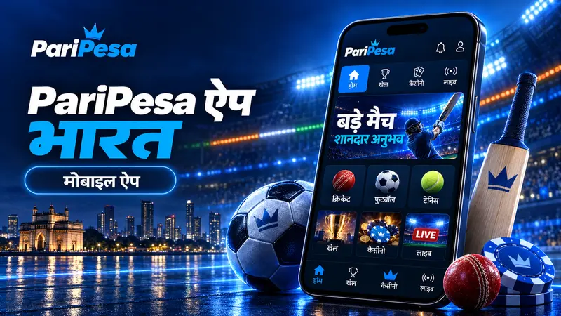 भारत के लिए PariPesa मोबाइल ऐप, क्रिकेट और हिंदी इंटरफ़ेस के साथ