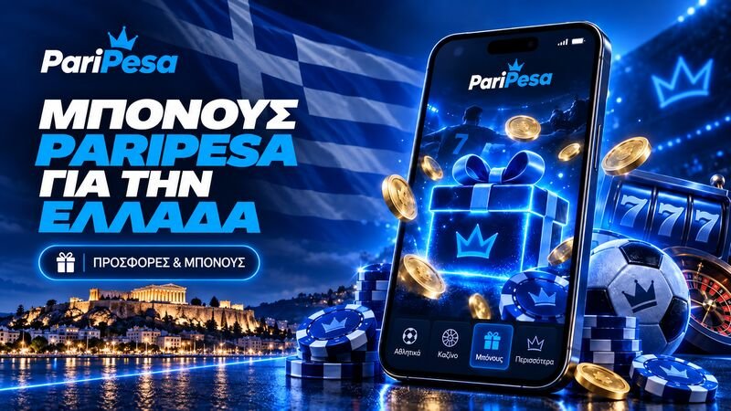 Μπόνους PariPesa στην Ελλάδα με προσφορές, αθλητικά στοιχήματα και παιχνίδια καζίνο.