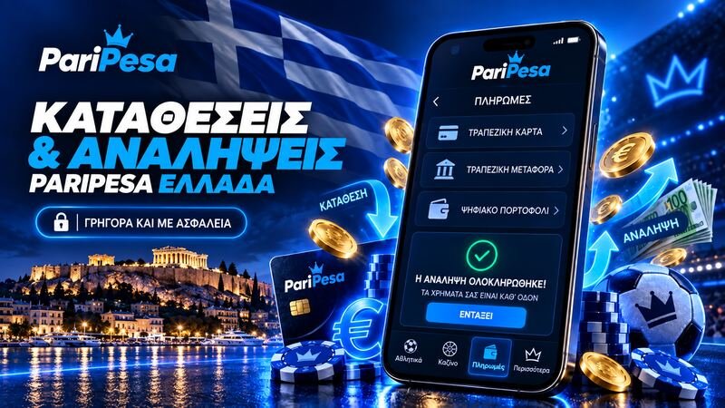 Καταθέσεις και αναλήψεις στην PariPesa Ελλάδα με πληρωμές σε ευρώ μέσω τραπεζικής κάρτας και ψηφιακού πορτοφολιού.