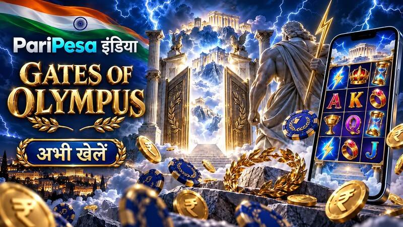 PariPesa इंडिया पर ग्रीक देवताओं वाला Gates of Olympus स्लॉट गेम