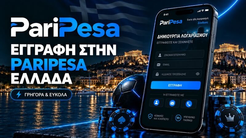 Εγγραφή στην PariPesa Ελλάδα μέσω ασφαλούς και εύχρηστης φόρμας δημιουργίας λογαριασμού.